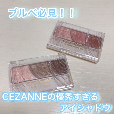 CEZANNE💛
トーンアップアイシャドウ
各¥638

ブルベに合うオフィスメイク用のブラウンシャドウをいろいろ探してたんですが、めっちゃ使いやすいアイテムがなんとセザンヌにあった！笑

こんなにお手