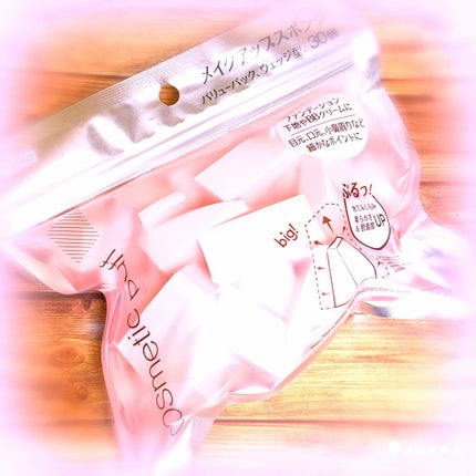 メイクアップスポンジバリューパック ウェッジ型/DAISO/パフ・スポンジを使ったクチコミ(1枚目)