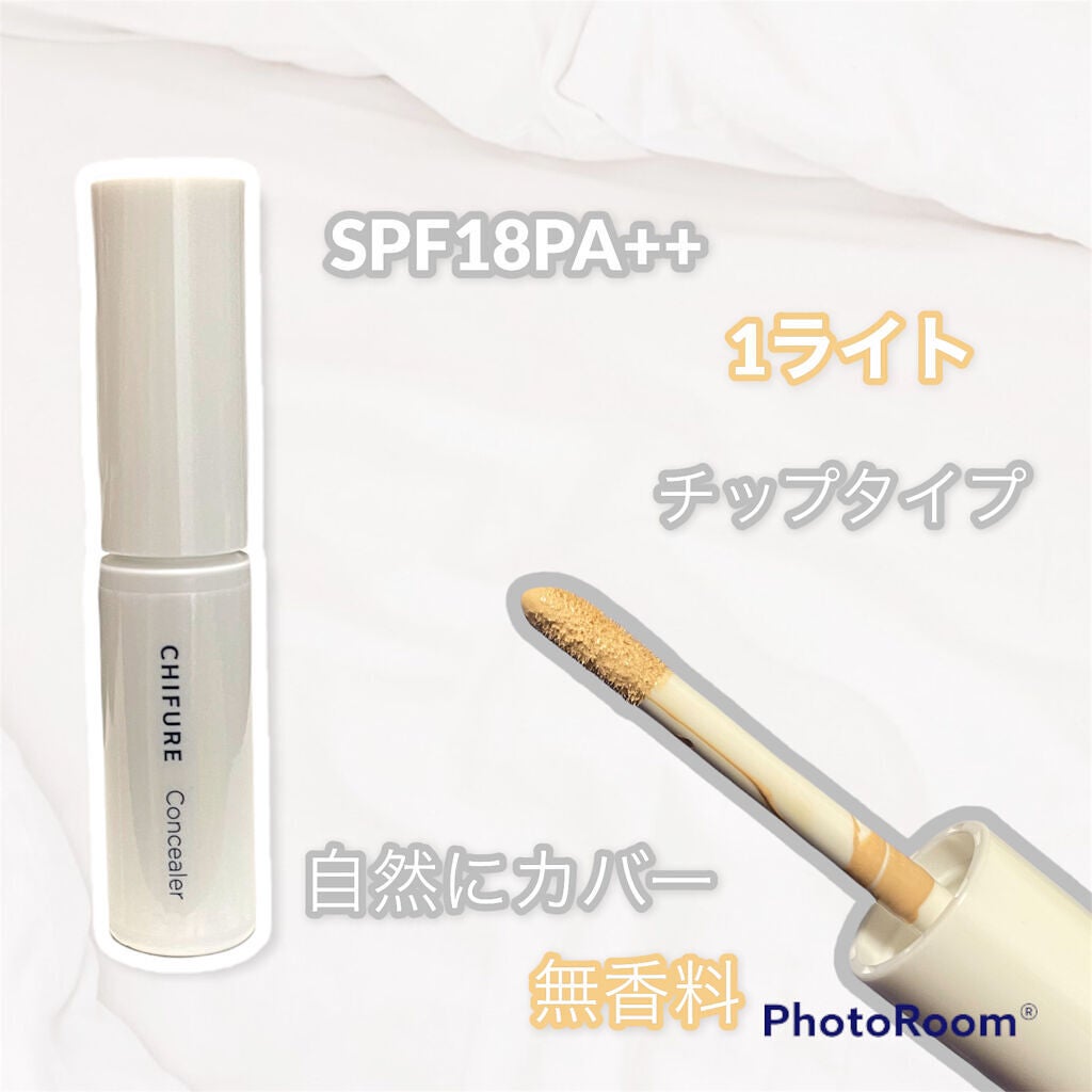 コンシーラー/ちふれ/リキッドコンシーラーを使ったクチコミ(2枚目)