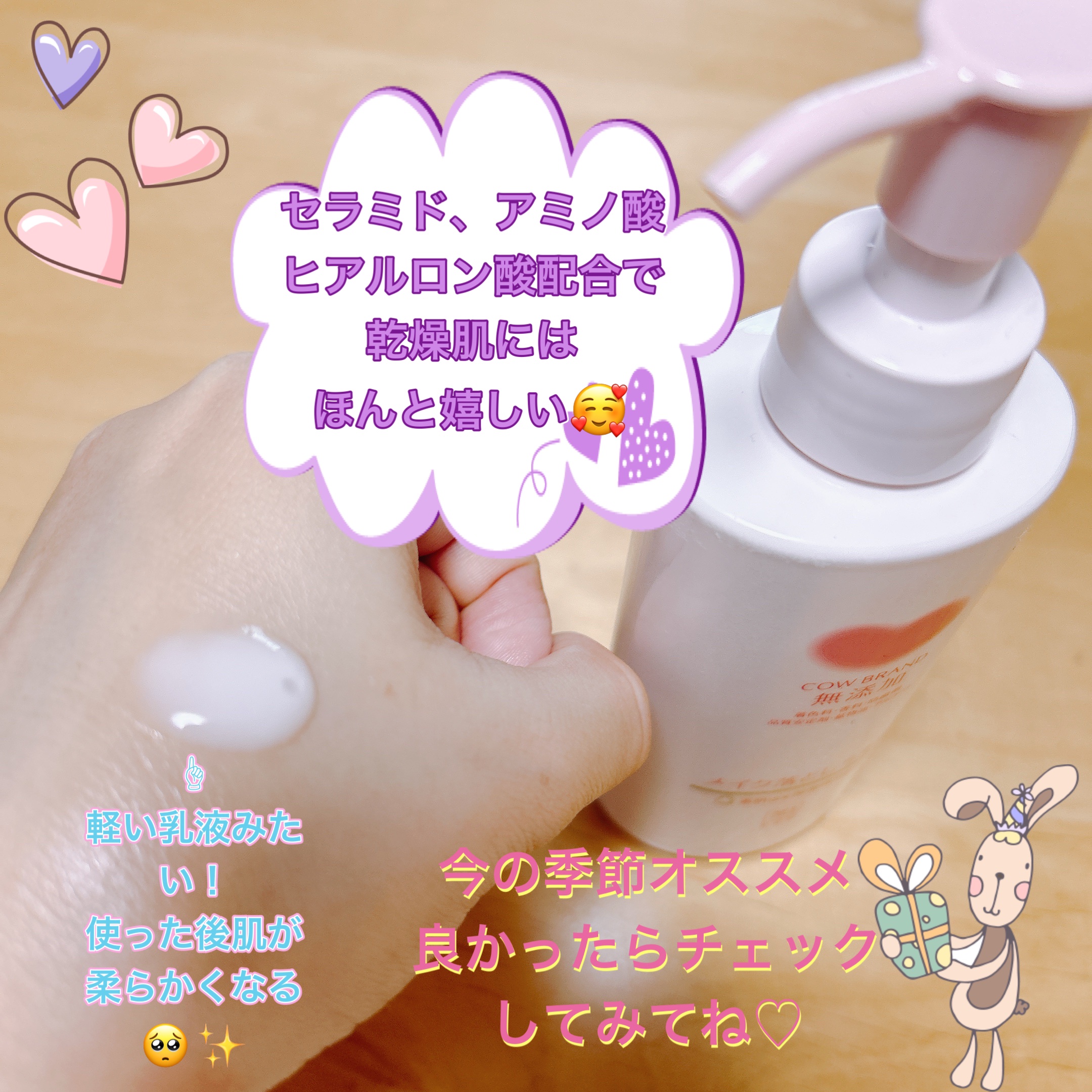 メイク落としミルク/カウブランド無添加/ミルククレンジングを使ったクチコミ（2枚目）