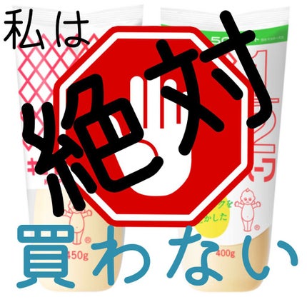 すっぴん美肌を作るインナーケアナースえむ on LIPS 「今日は私が絶対買わない物のお話。食べ物を買う時に拘っているこ..」(1枚目)