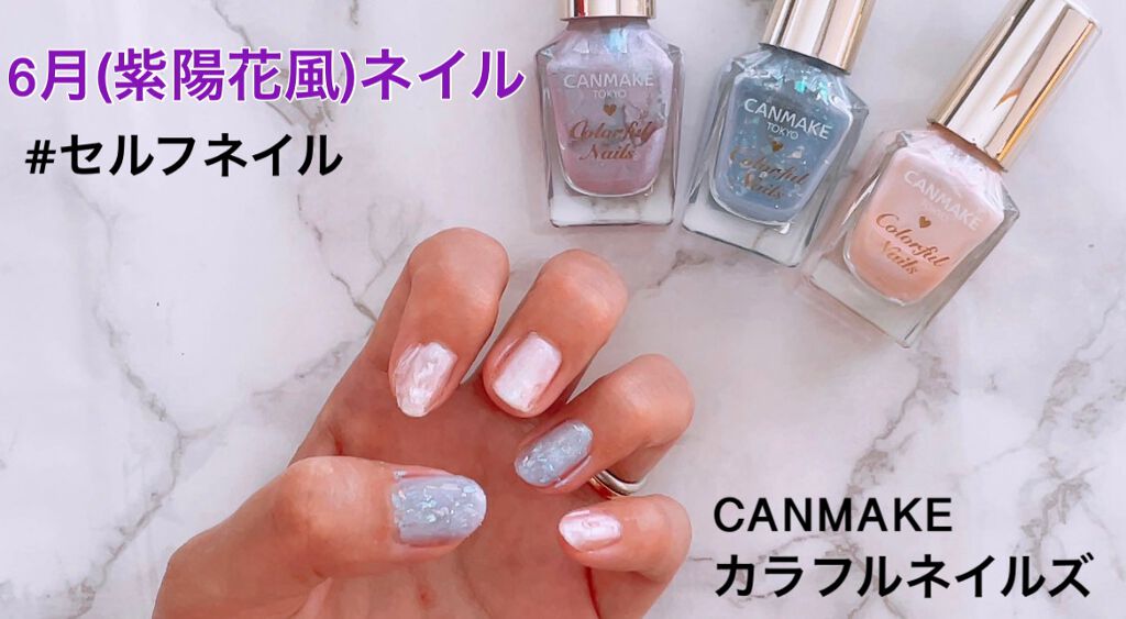 カラフルネイルズ/キャンメイク/マニキュアを使ったクチコミ(1枚目)