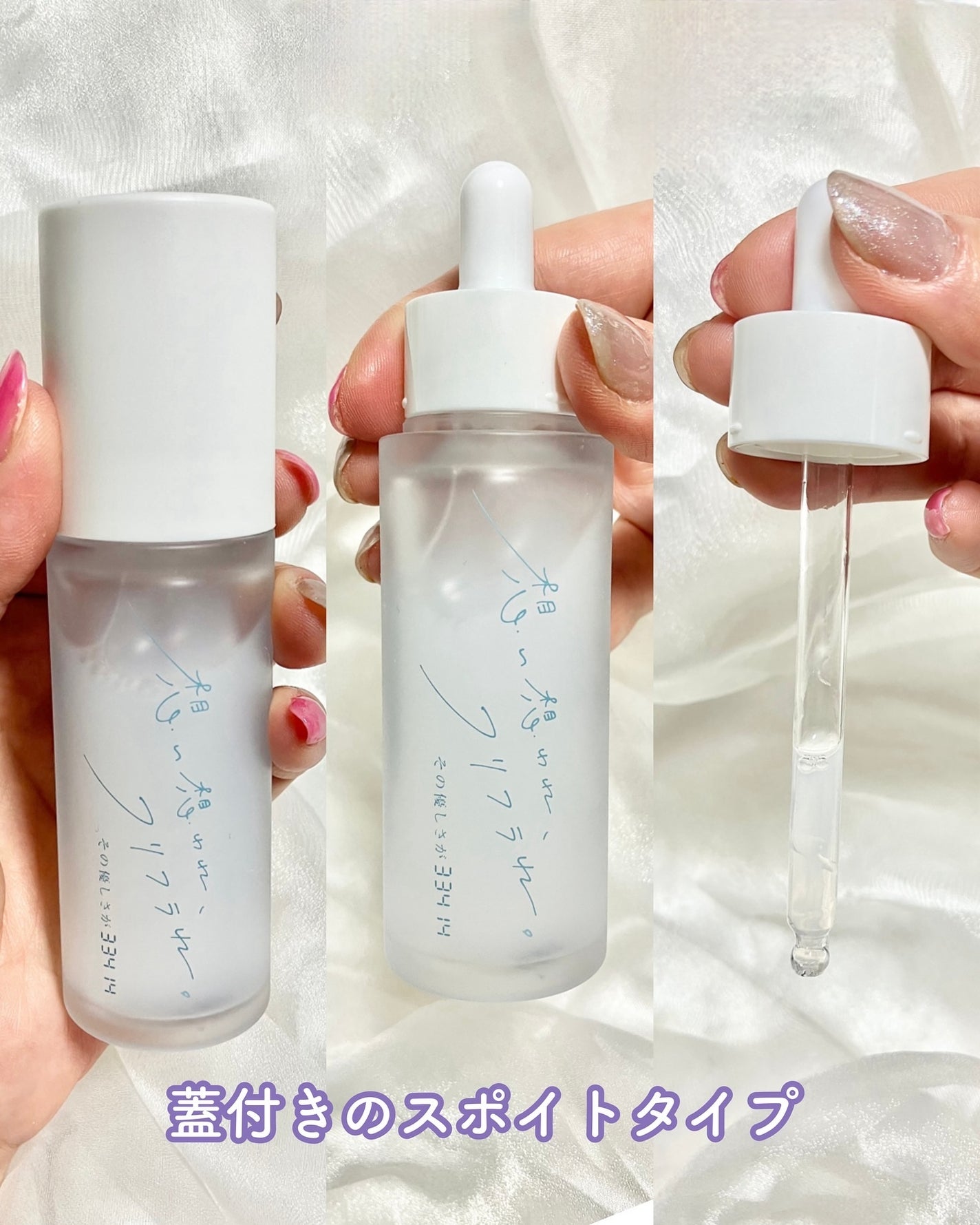 その優しさが33414/想い想われ、フリフラれ。/美容液を使ったクチコミ(6枚目)