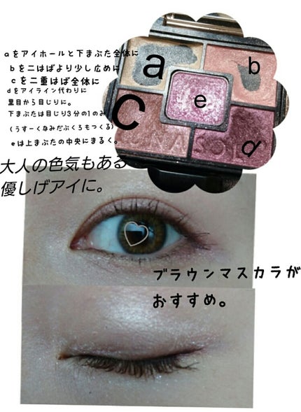 ジェミネイトアイズ/LUNASOL/アイシャドウパレットを使ったクチコミ(2枚目)