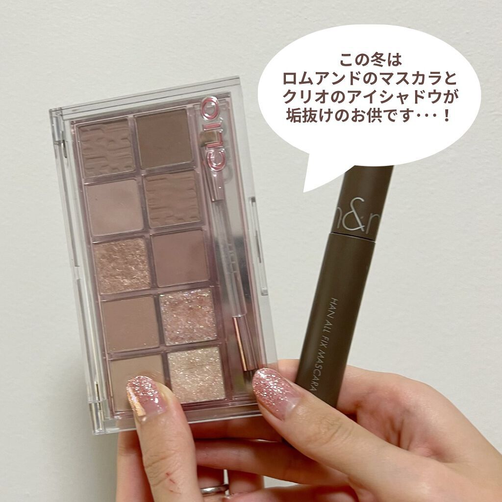 プロ アイ パレット/CLIO/アイシャドウパレットを使ったクチコミ(7枚目)