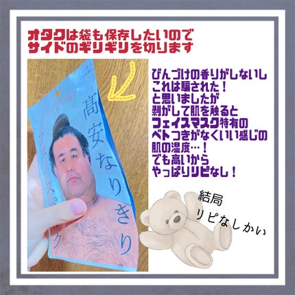 を使ったクチコミ(2枚目)
