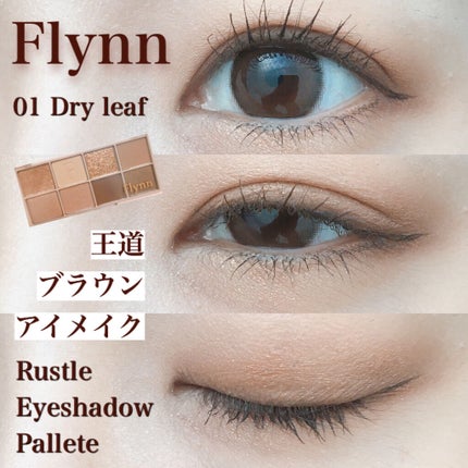 ラッスルアイシャドウパレット/Flynn/アイシャドウパレットを使ったクチコミ(1枚目)