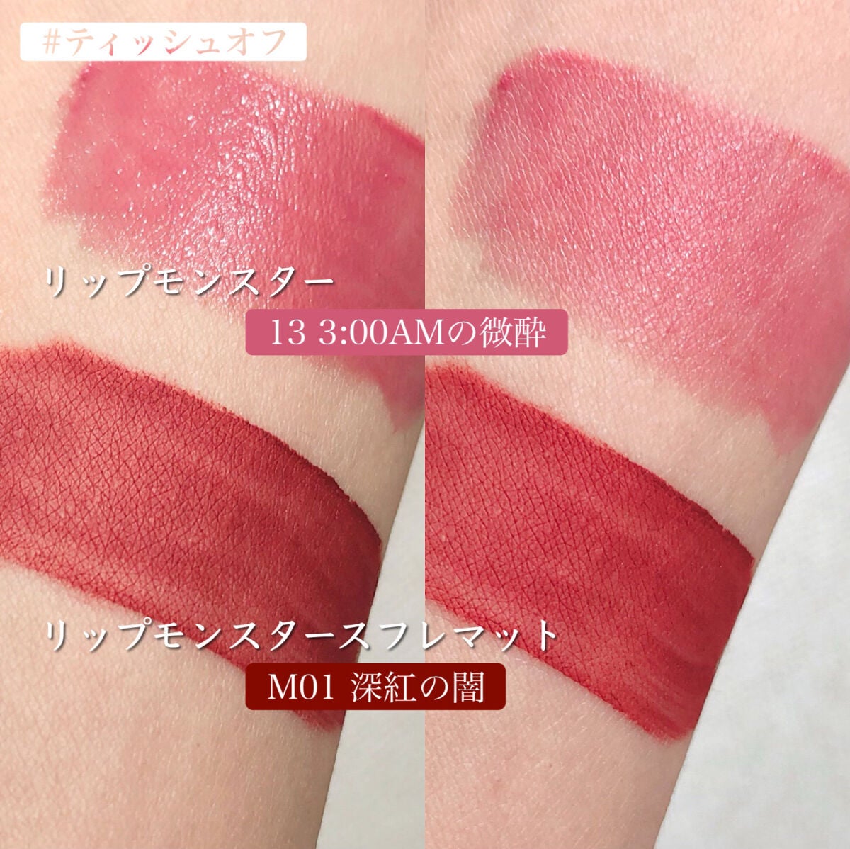 ケイト リップモンスター/KATE/口紅を使ったクチコミ(5枚目)