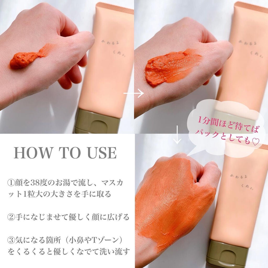 かわるよくれい/ファンファレ/洗顔フォームを使ったクチコミ(4枚目)