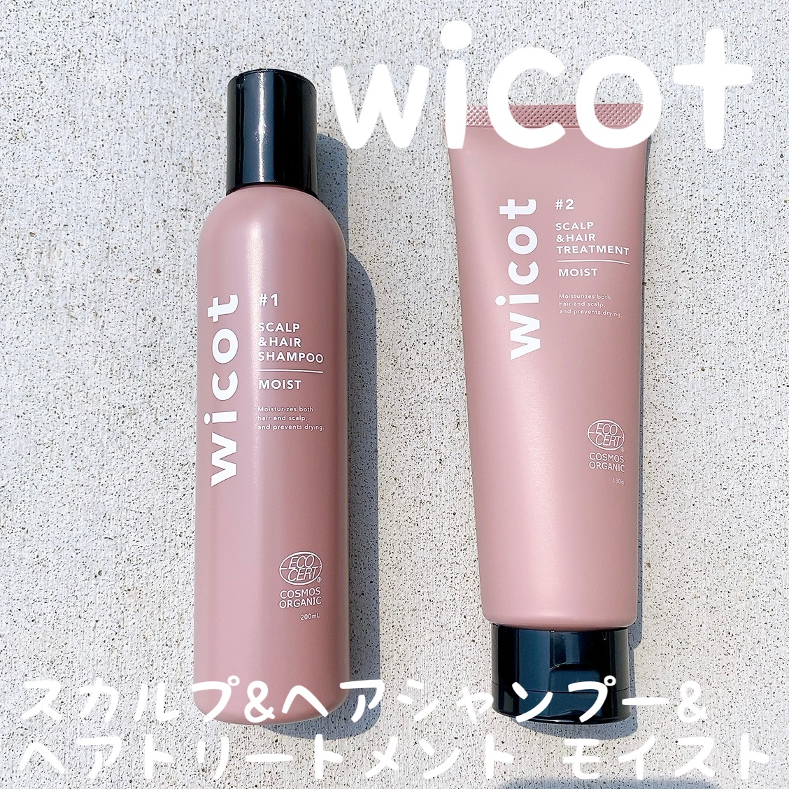 スカルプ＆ヘア シャンプー/トリートメント モイスト/wicot/市販シャンプーを使ったクチコミ（1枚目）