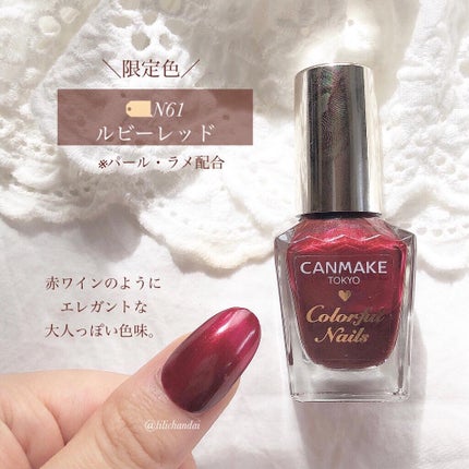 カラフルネイルズ/キャンメイク/マニキュアを使ったクチコミ(4枚目)