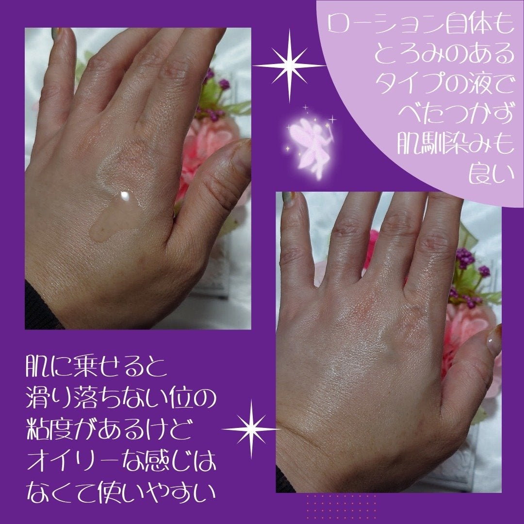 アクティブローション ディープモイスト/AdryS/化粧水を使ったクチコミ(4枚目)