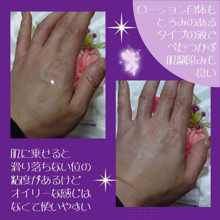 アクティブローション ディープモイスト/AdryS/化粧水を使ったクチコミ(4枚目)