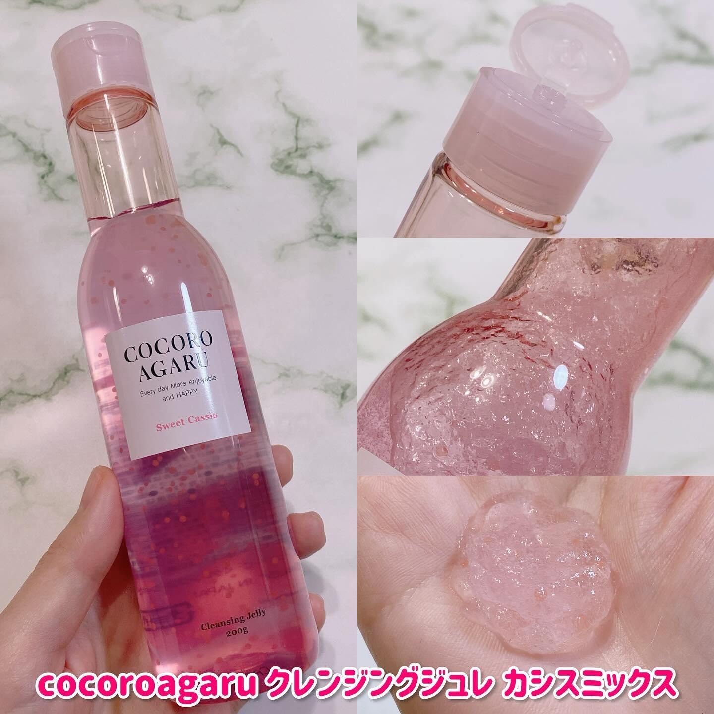 クレンジングジュレ シャルドネミックス/cocoroagaru/クレンジングジェルを使ったクチコミ（2枚目）