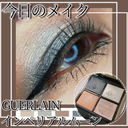 オンブル ジェ/GUERLAIN/アイシャドウパレットを使ったクチコミ(1枚目)