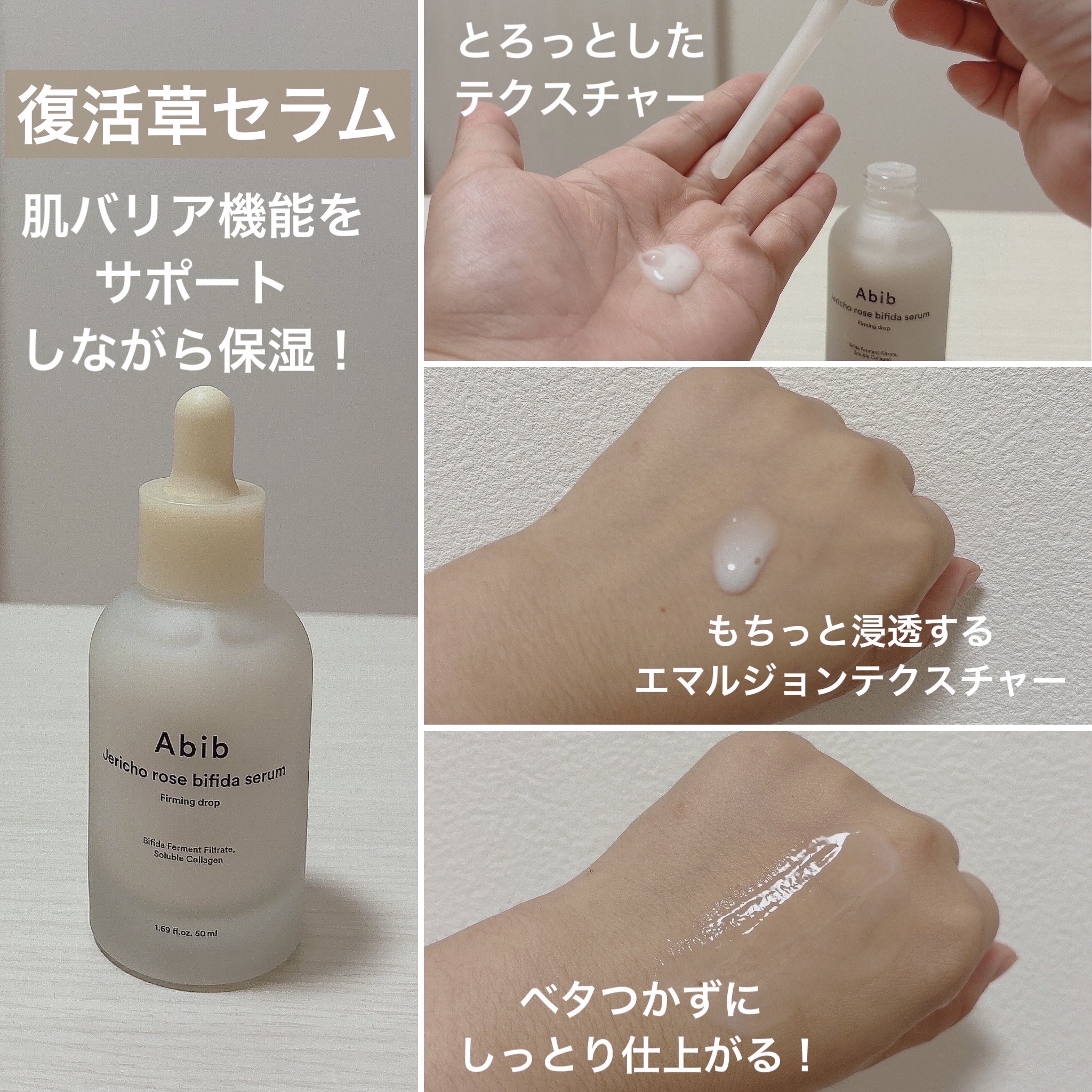 復活草クリーム ニュートリションチューブ/Abib /フェイスクリームを使ったクチコミ（3枚目）