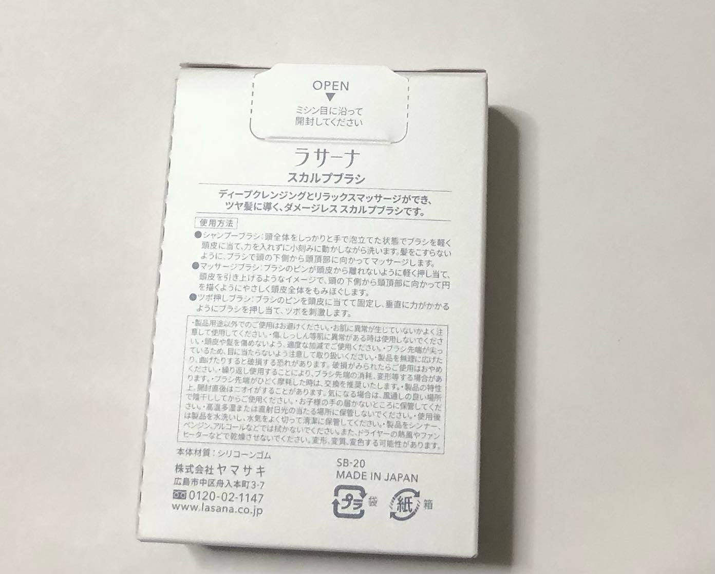 海藻 ヘア エッセンス しっとり/ラサーナ/ヘアオイルを使ったクチコミ(3枚目)