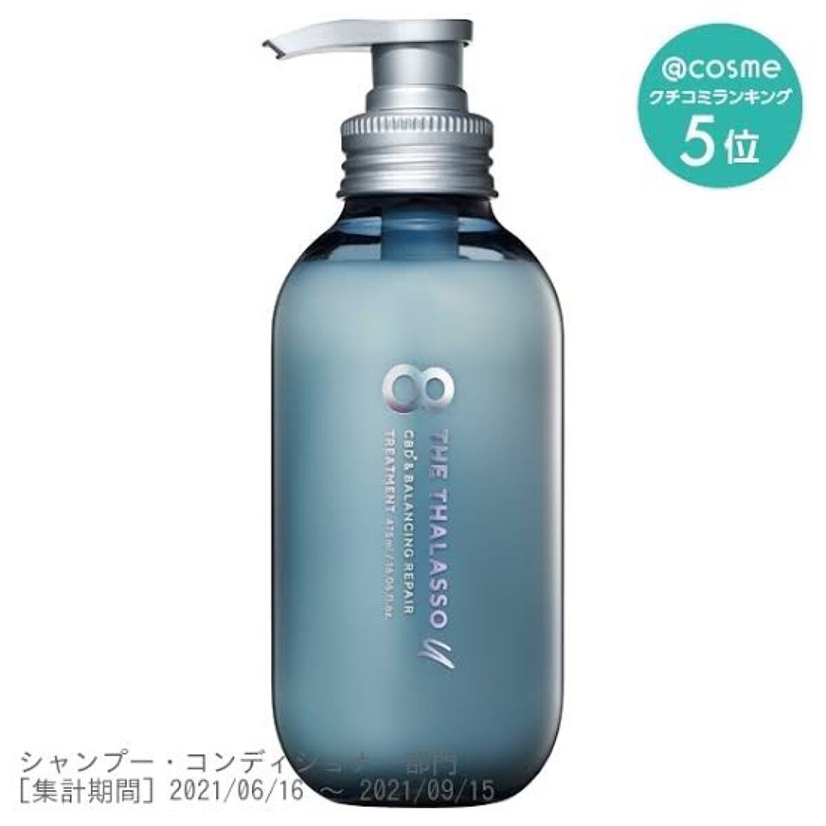 エイトザタラソ ユー CBD&リフレッシング クレンズ 美容液シャンプー/CBD&バランシング ダメージリペア 美容液ヘアトリートメント/エイトザタラソ/市販シャンプーを使ったクチコミ(1枚目)