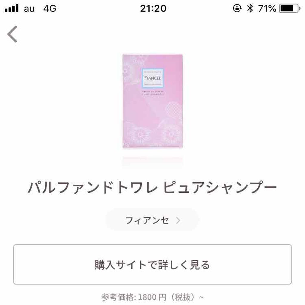 ボディミスト ピュアシャンプーの香り【パッケージリニューアル】/フィアンセ/香水(レディース)を使ったクチコミ(2枚目)