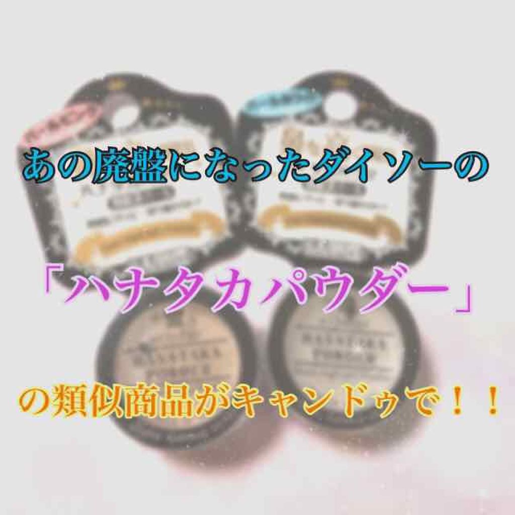 MP ふんわりハイライトパウダー/Mio Piccolo/パウダーハイライトを使ったクチコミ(1枚目)