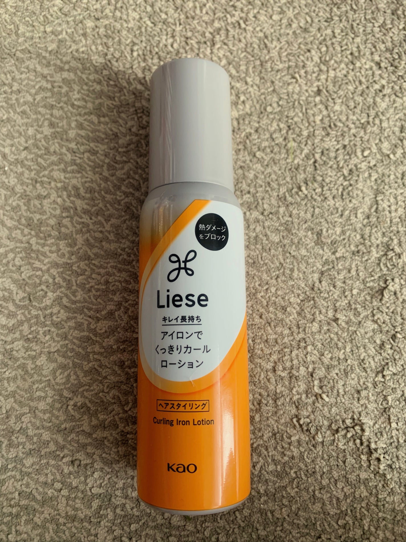 リーゼ アイロン下地 カール用/リーゼ/プレスタイリング・寝ぐせ直しを使ったクチコミ(1枚目)