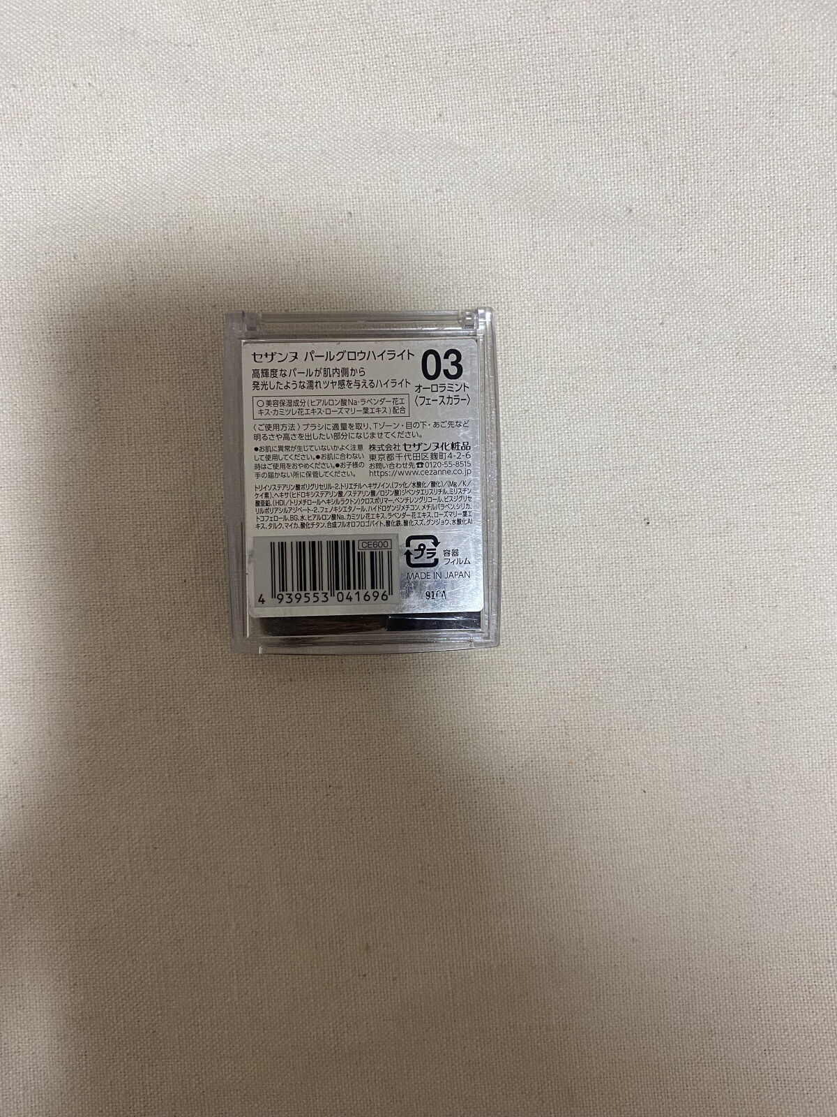 パールグロウハイライト/CEZANNE/パウダーハイライトを使ったクチコミ（2枚目）