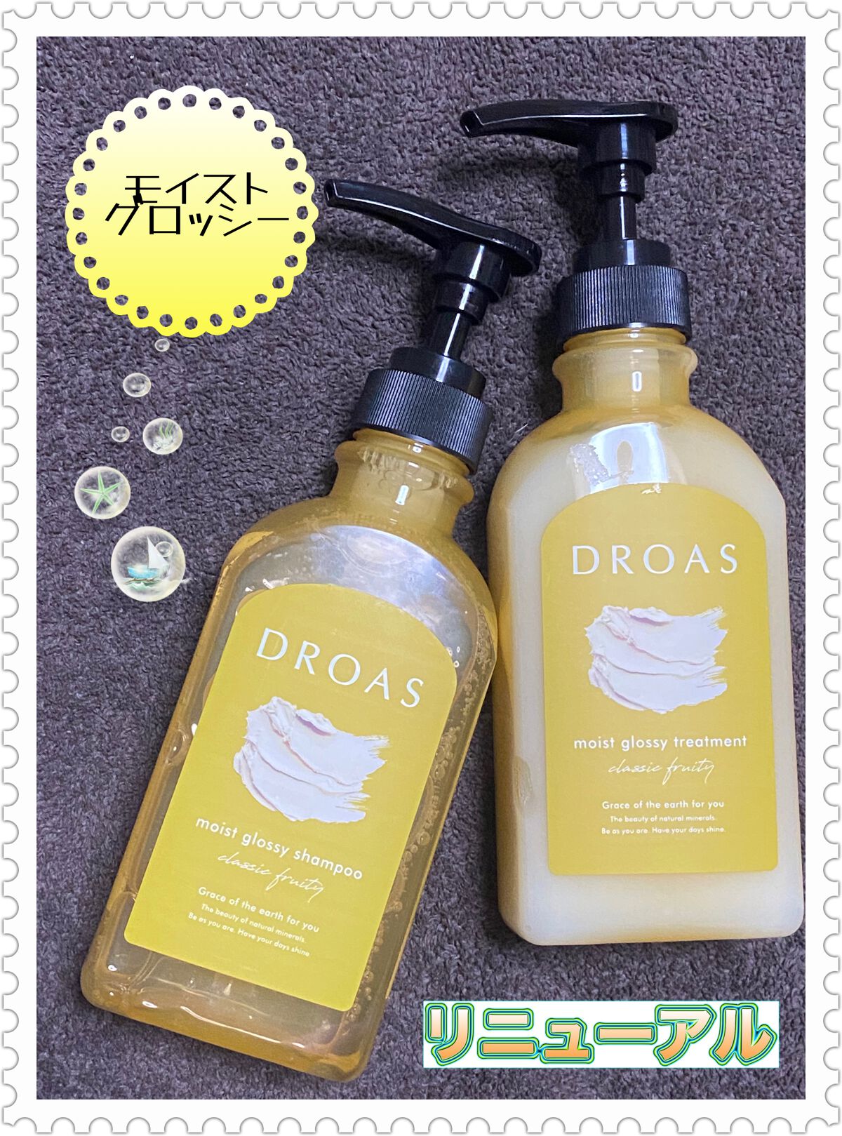 モイストグロッシーシャンプー/トリートメント/DROAS/市販シャンプーを使ったクチコミ（1枚目）