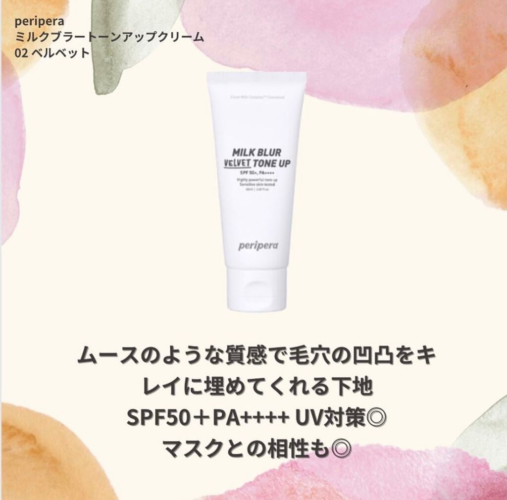 アイデアルアクトレス バックステージクリーム SPF30 PA++ 50ml/KLAVUU/化粧下地を使ったクチコミ(3枚目)