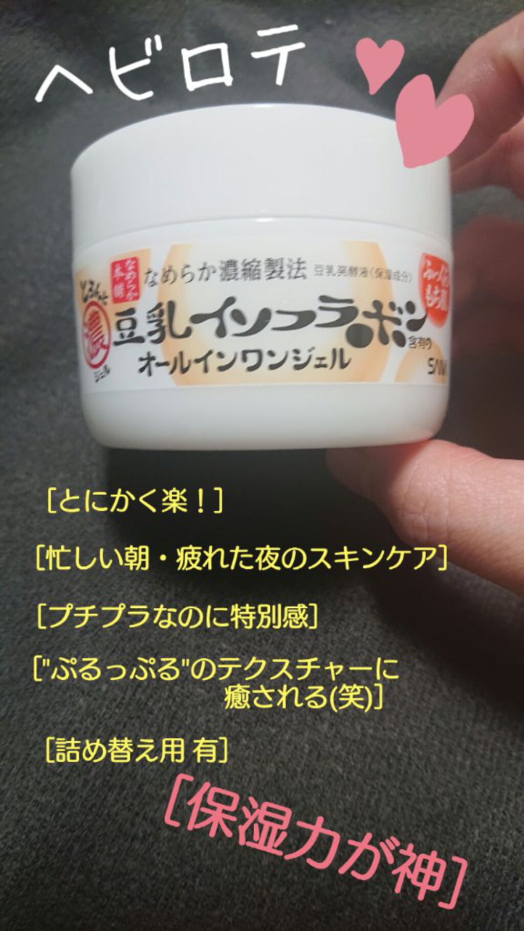 なめらか本舗 乳液 NA/なめらか本舗/乳液を使ったクチコミ（2枚目）