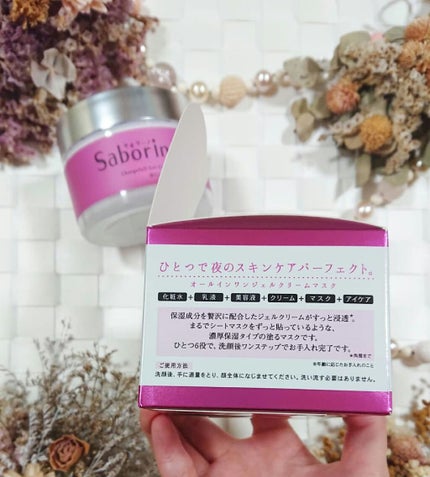 オトナプラス チャージフル ジェルクリームマスク/サボリーノ/オールインワン化粧品を使ったクチコミ(3枚目)