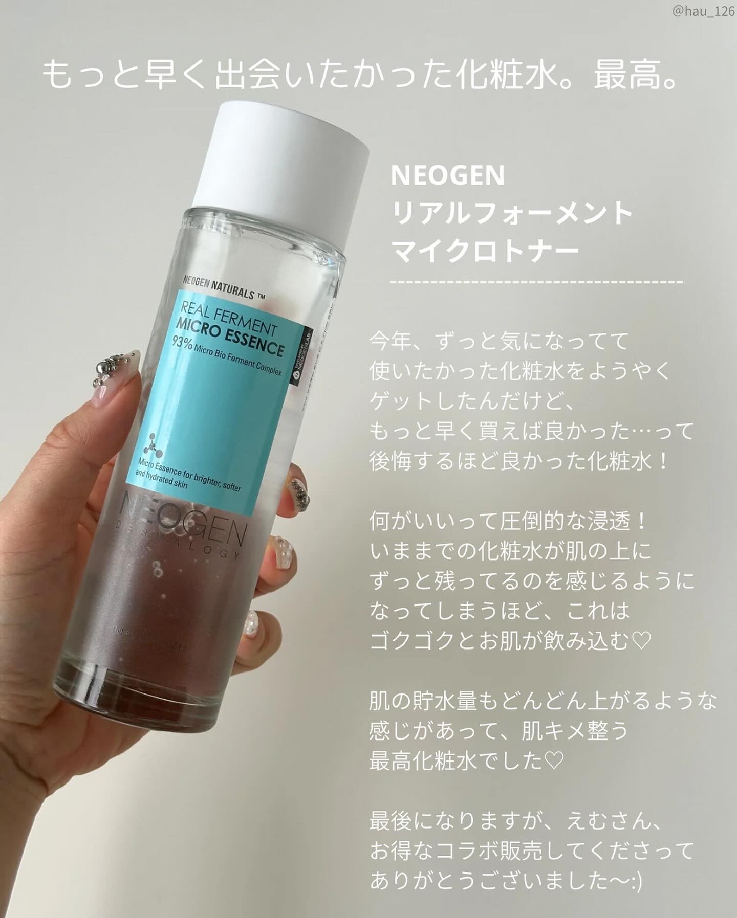 を使ったクチコミ（3枚目）