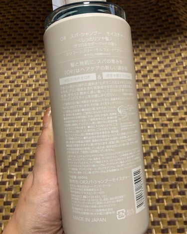 スパ・シャンプー／ヘアトリートメント モイスチャー シャンプー 460ml/Off&Relax/シャンプー・コンディショナーを使ったクチコミ（3枚目）