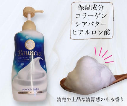 バウンシア ボディソープ ホワイトソープの香り/Bouncia/ボディソープを使ったクチコミ(2枚目)