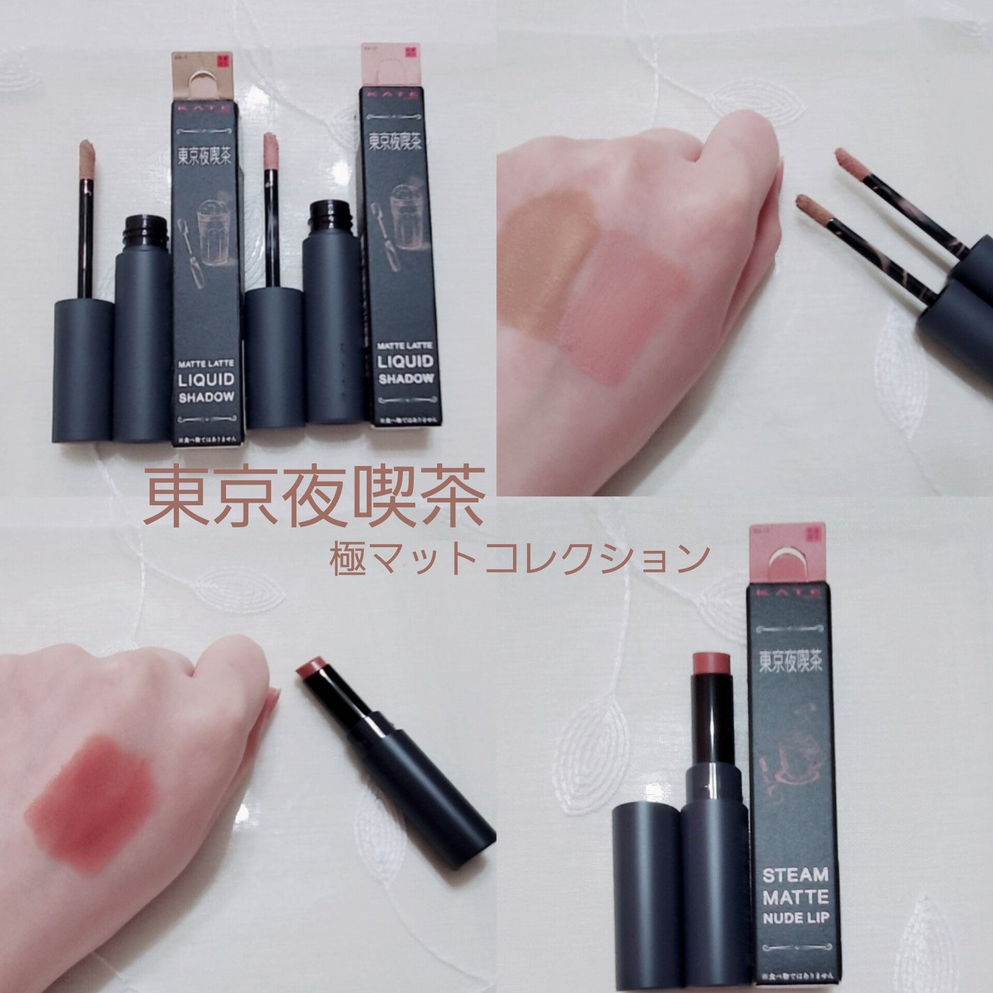 マットラテリキッドシャドウ/KATE/リキッドアイシャドウを使ったクチコミ(1枚目)