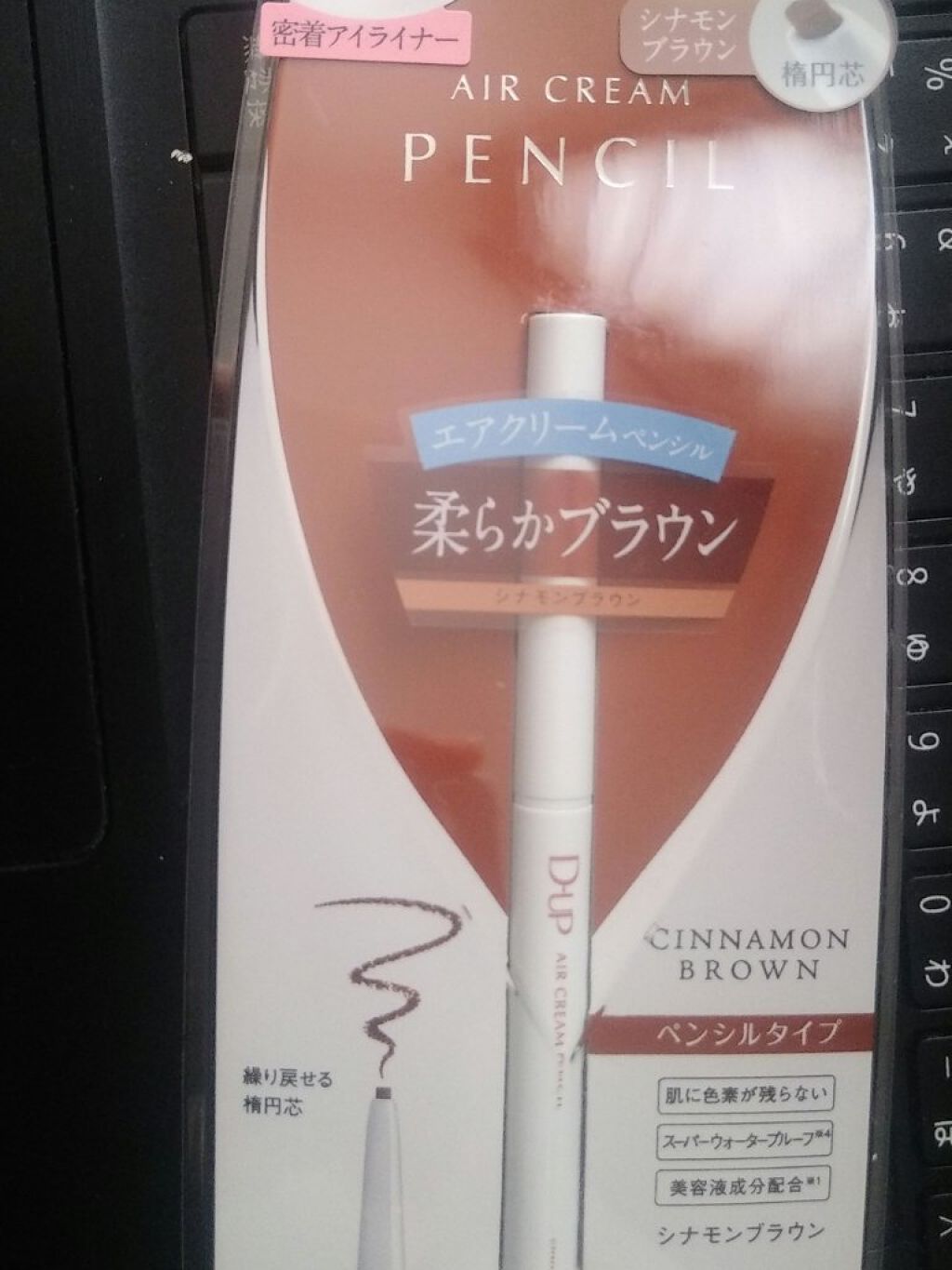 エアクリームペンシル /D-UP/ペンシルアイライナーを使ったクチコミ(7枚目)
