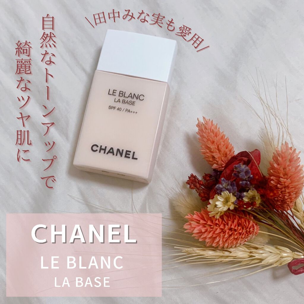 ル ブラン ラ  バーズ/CHANEL/化粧下地を使ったクチコミ（1枚目）