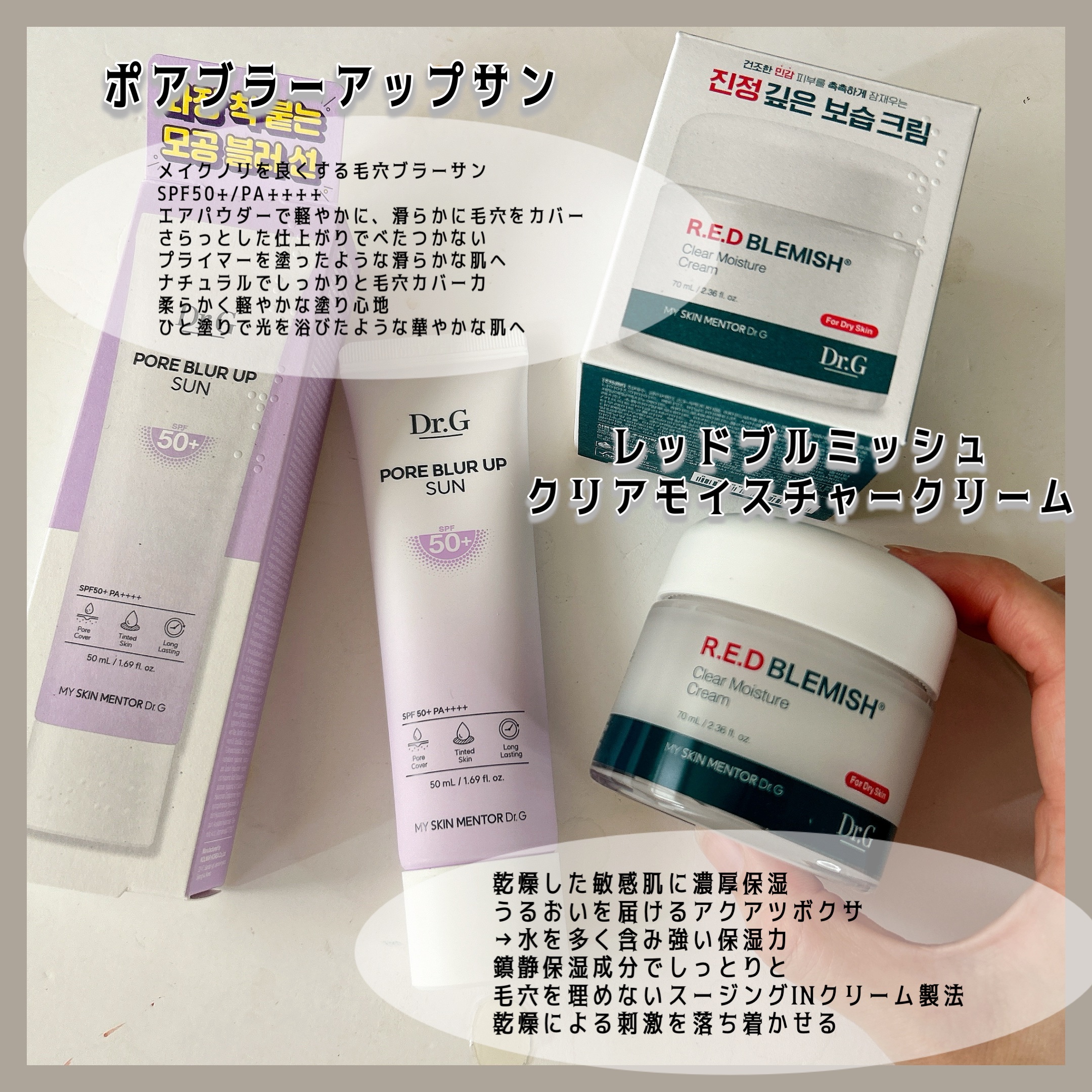 レッドブレミッシュ クリアモイスチャークリーム/Dr.G/フェイスクリームを使ったクチコミ（2枚目）