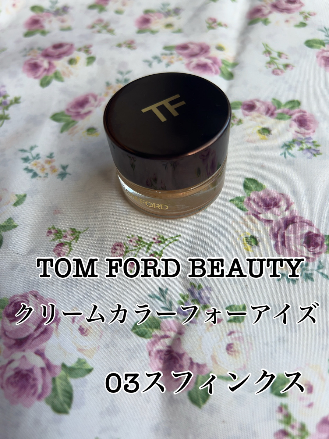 TOM FORD BEAUTY クリーム カラー フォー アイズのクチコミ「

🐈‍⬛TOM FORD BEAUTYクリーム カラー フォー アイズ03スフィンクス🐾

.....」（1枚目）