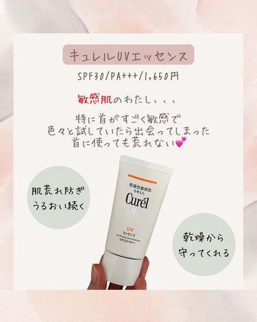 キュレル UVカット UVエッセンスのクチコミ「今日は、キュレルUVエッセンスのご紹介です😊
敏感肌のわたしでも、肌荒れなく使えるアイテムです.....」（2枚目）