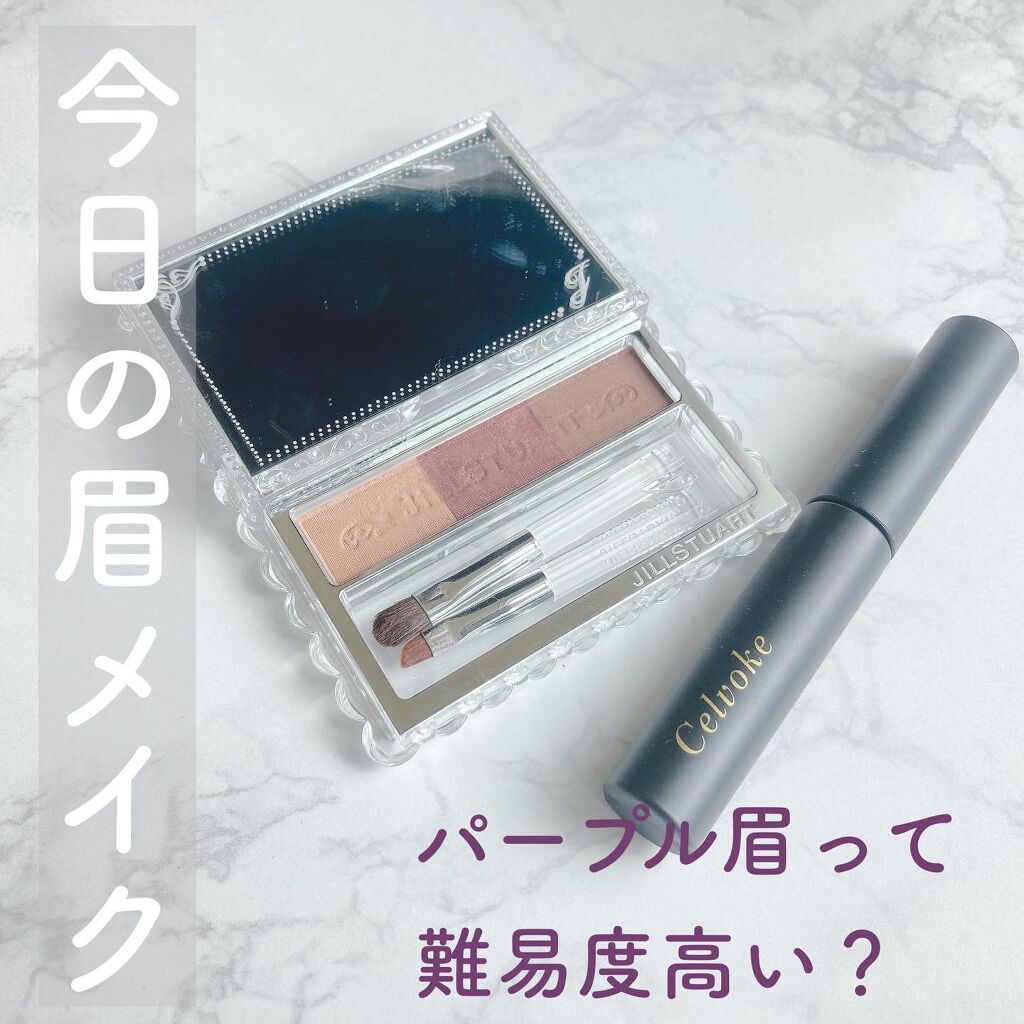 セルヴォーク インディケイトアイブロウマスカラ C/Celvoke/眉マスカラを使ったクチコミ(1枚目)