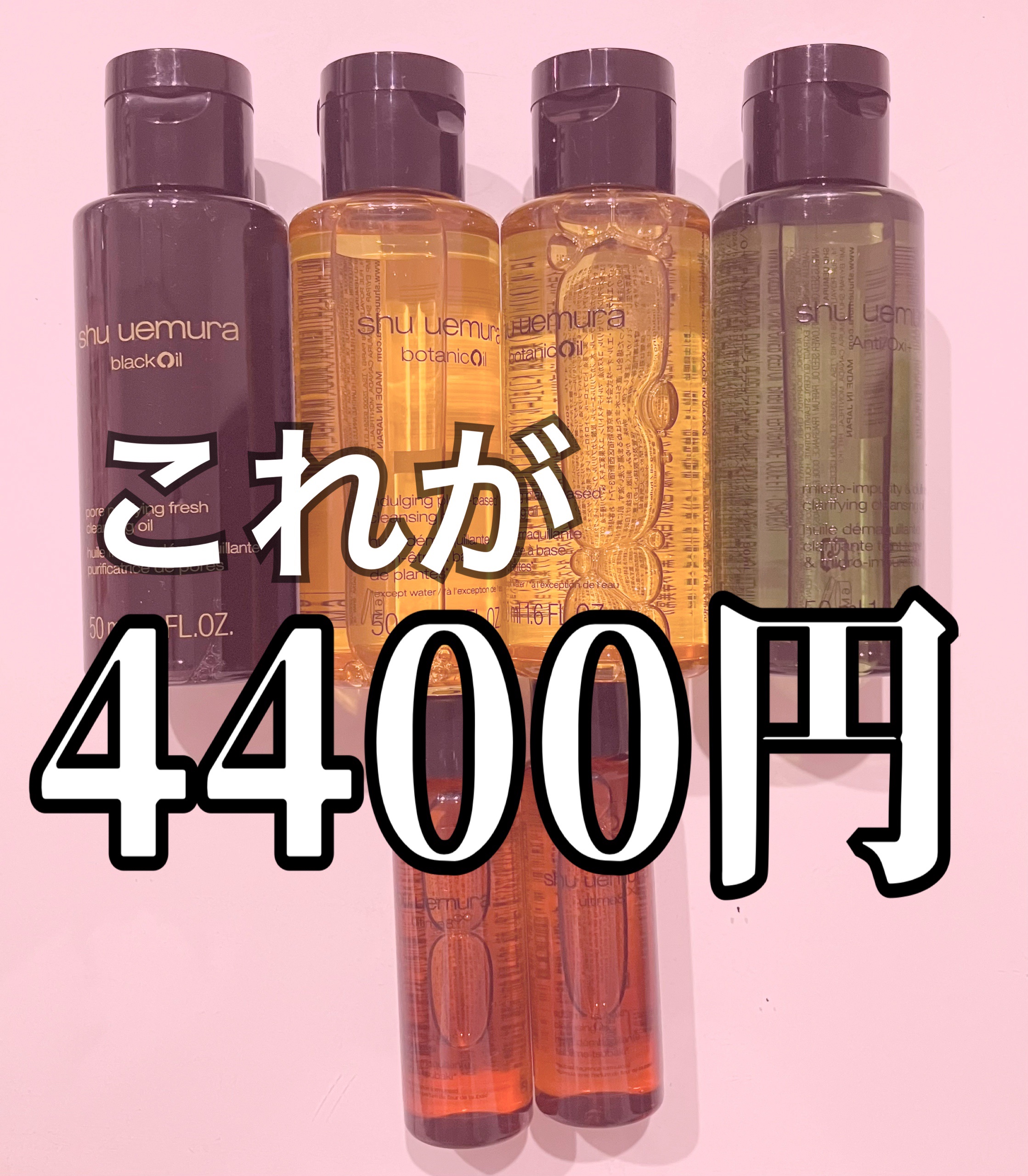 A/O+ P.M.クリア ユース ラディアント クレンジング オイル/shu uemura/オイルクレンジングを使ったクチコミ（1枚目）