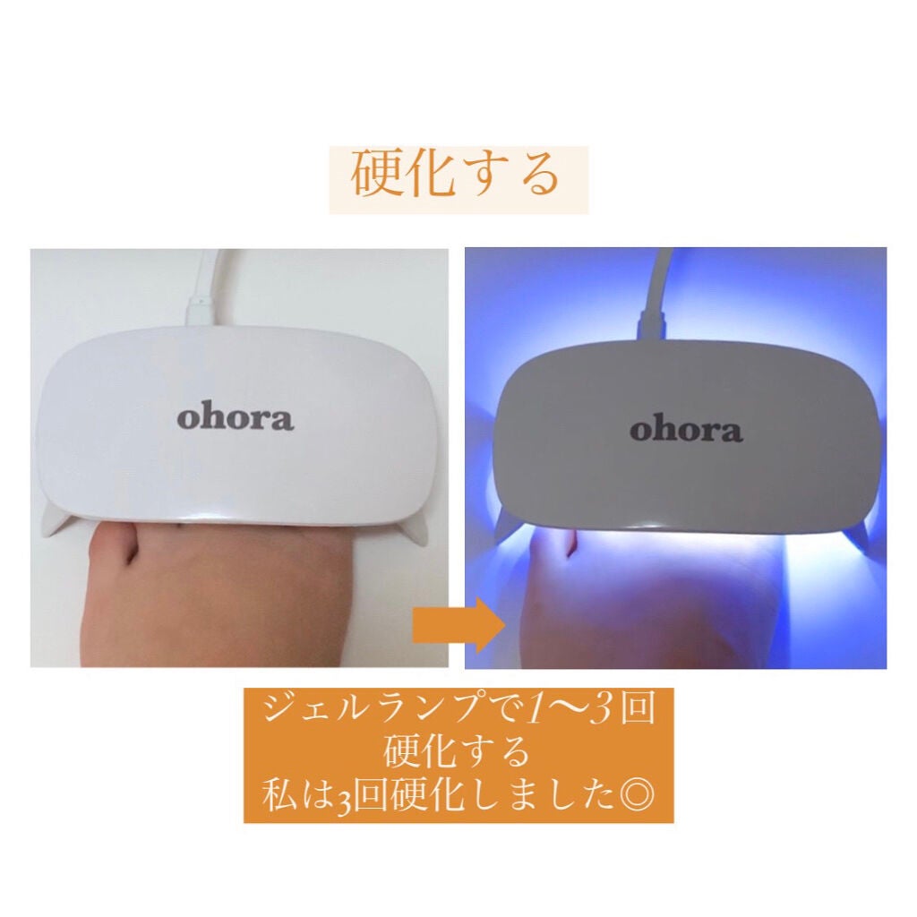 オホーラ ジェルランプ/ohora/ネイル用品を使ったクチコミ(9枚目)