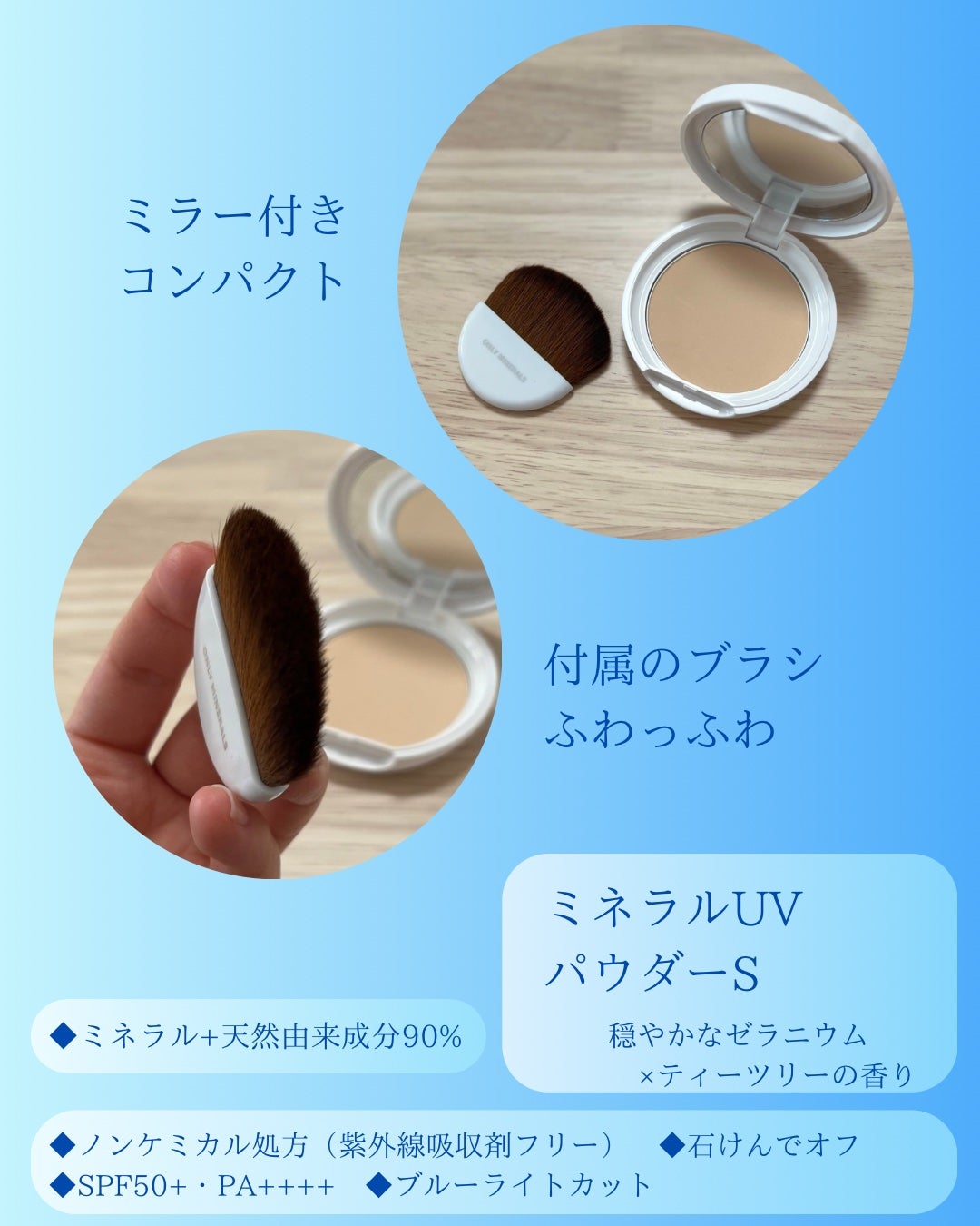 ミネラルUVパウダーS クールコンフォート/ONLY MINERALS/プレストパウダーを使ったクチコミ(3枚目)