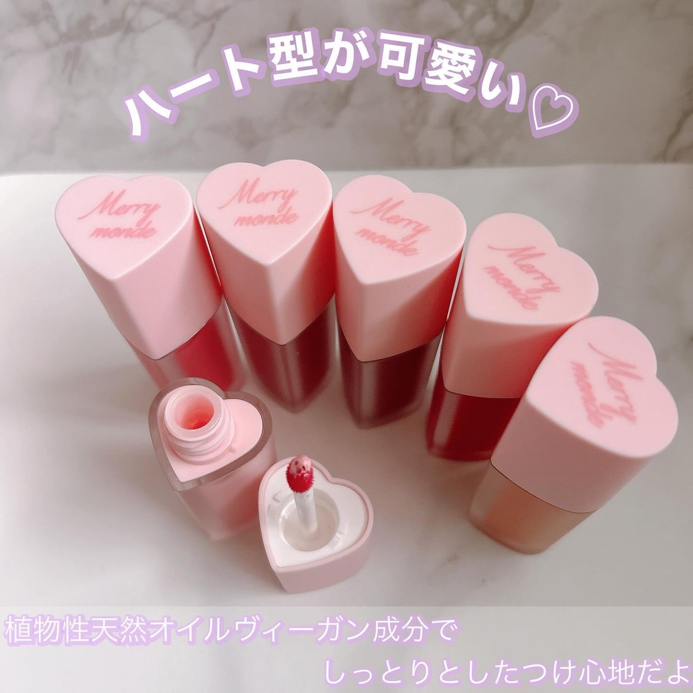 ミルクハートティントリップアンドチーク/Merrymonde/リップティントを使ったクチコミ(2枚目)