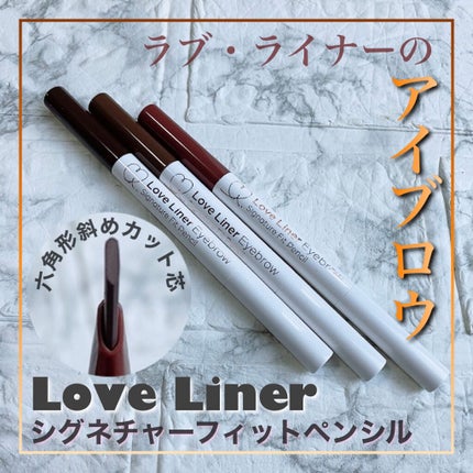 ラブ・ライナー シグネチャーフィットペンシル<アイブロウ>/ラブ・ライナー/アイブロウペンシルを使ったクチコミ(1枚目)