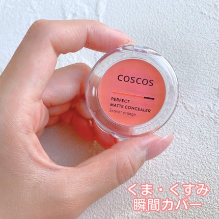 パーフェクトマットコンシーラー スカーレットオレンジ/COSCOS/クリームコンシーラーを使ったクチコミ(2枚目)