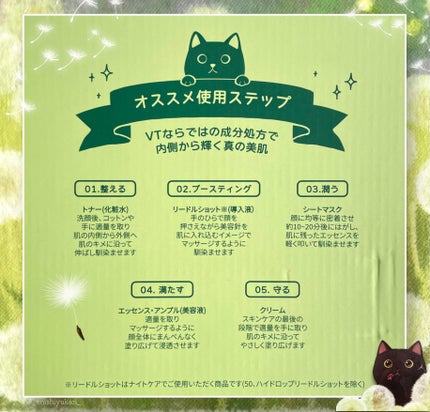 マイルドリードルショット50/VT/美容液を使ったクチコミ(3枚目)