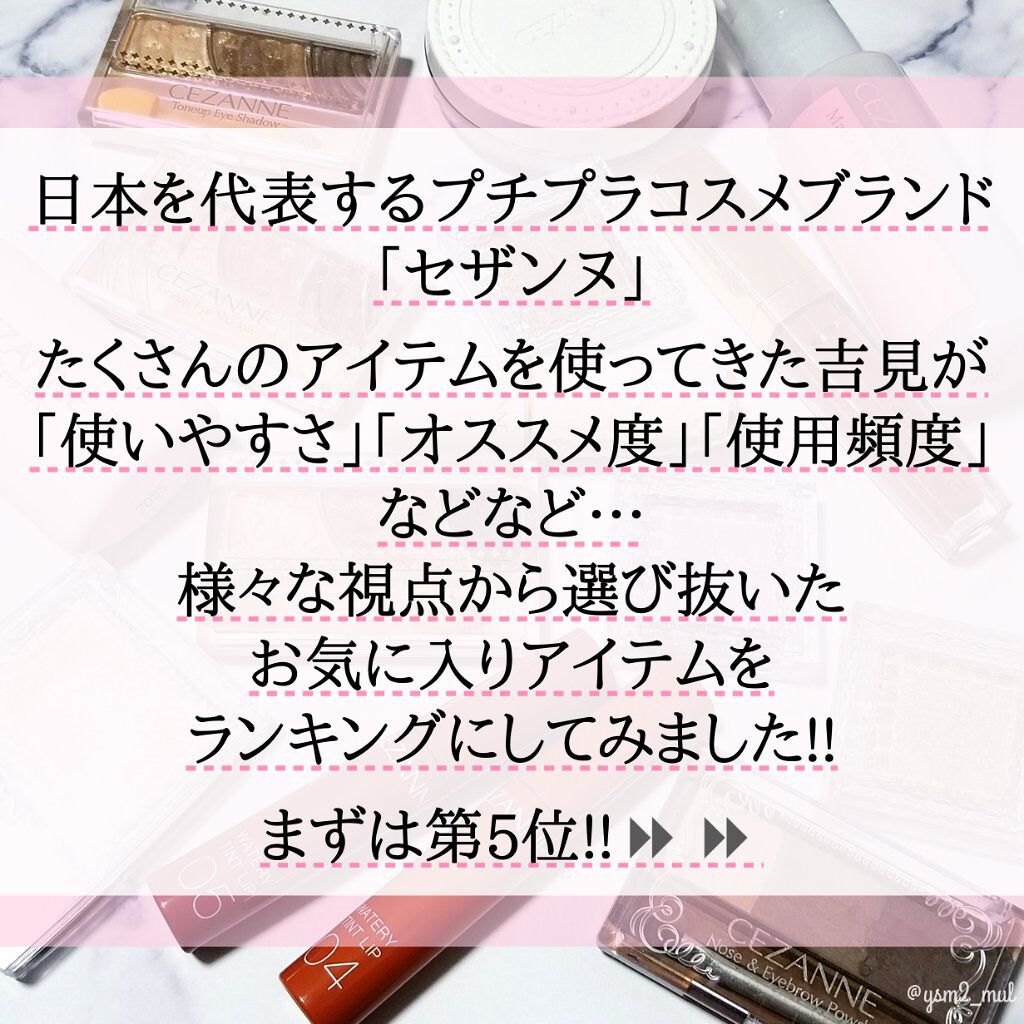 シングルカラーアイシャドウ/CEZANNE/単色アイシャドウを使ったクチコミ（2枚目）