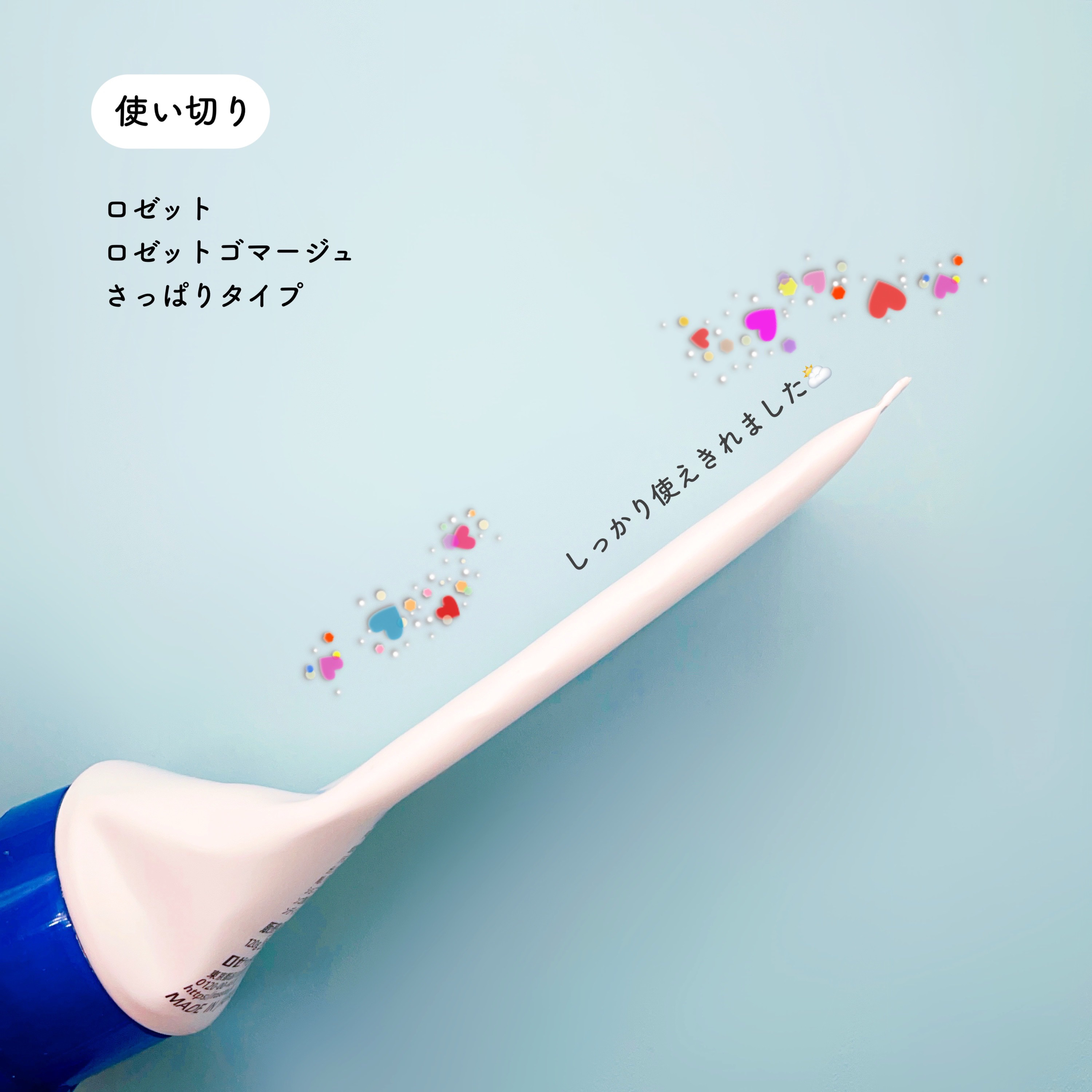 ロゼットゴマージュ/ロゼット/ピーリングを使ったクチコミ（2枚目）