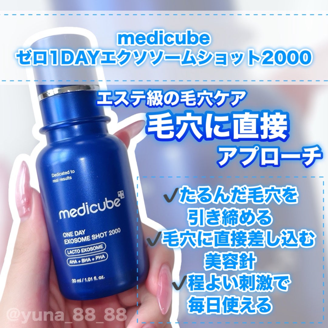 コラーゲン ジェル クリーム/MEDICUBE/フェイスクリームを使ったクチコミ(4枚目)